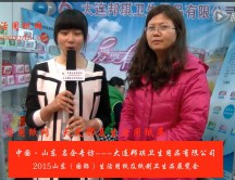 2015年山東展會(huì)專訪大連邦琪衛(wèi)生用品有限公司 劉總