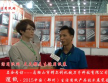 馬鞍山市鋒爾利機械刀片科技有限公司